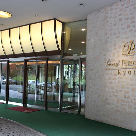 The Prince Kyoto Takaragaike, Autograph Collection Luaran gambar