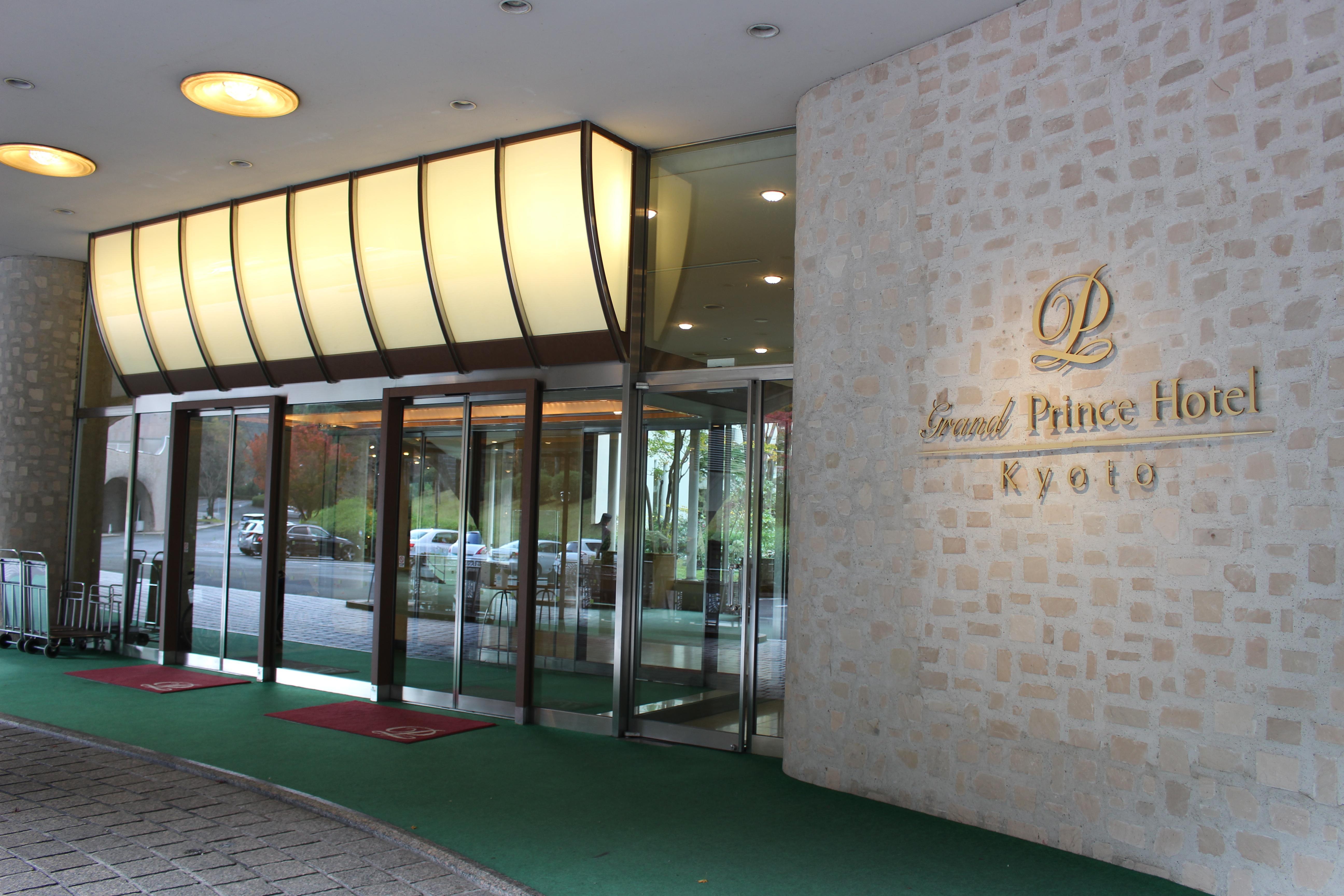 The Prince Kyoto Takaragaike, Autograph Collection Luaran gambar